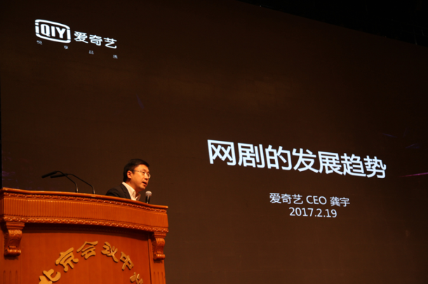 爱奇艺 爱奇艺