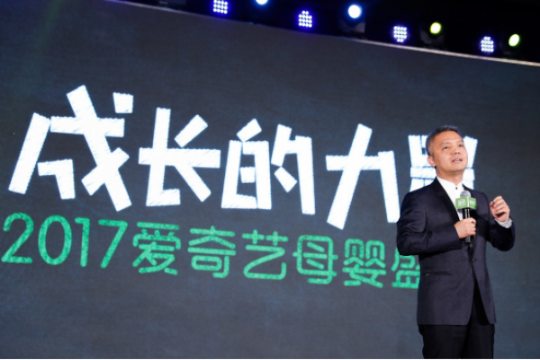 爱奇艺 爱奇艺