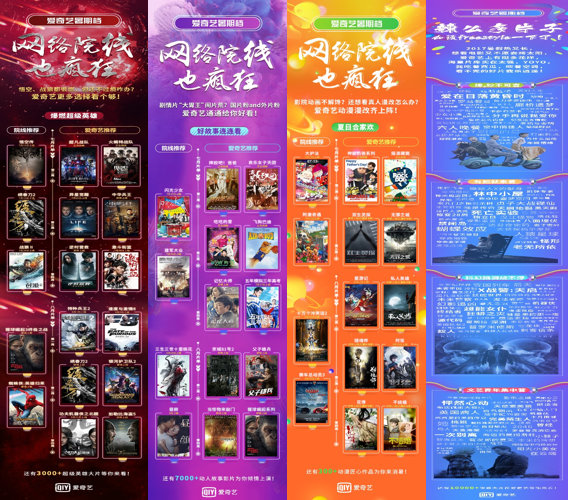 爱奇艺 爱奇艺