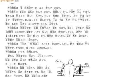 新标准日本语初级朗读课第26集-24 第四单元末