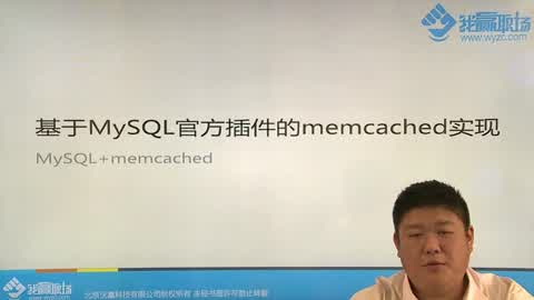 MySQL键值数据库第3集-1-1-3mysqlkv数据库之