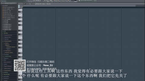 FLstudio水果软件使用教程全集第3集-通道面板