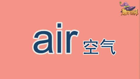 趣学世界-动漫闪电单词第2集-air-教育-高清正版