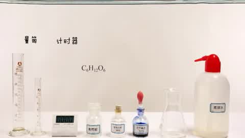 东方高中实验化学选修(6)第2集-蓝瓶子实验-教