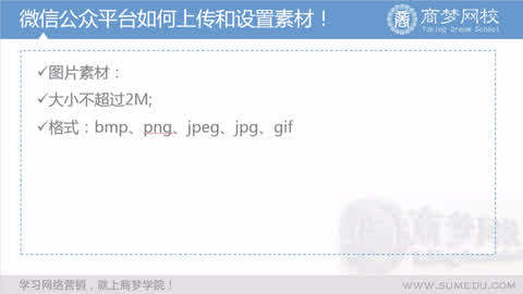 《微信订阅号玩转密码》第6集-6.微信公众平台