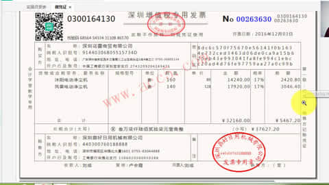 制造业会计做账实操技巧大全第3集-加工制造业