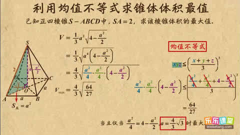 高考锦囊高中数学必修2第23集-利用均值不等式