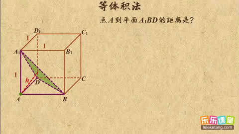 高考锦囊高中数学必修2第15集-学霸笔记:等体