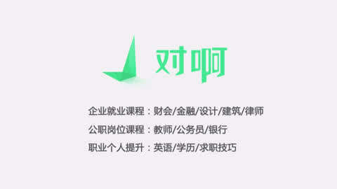 【注册会计师】公司战略与风险管理-对啊网20