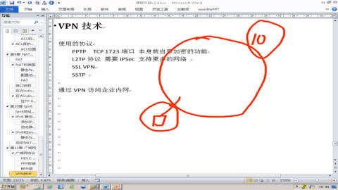 CCNA网络和安全第163集-08 vpn服务器数据包