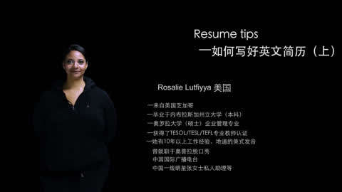 外企员工在学的18堂商务英语第22集-如何写好