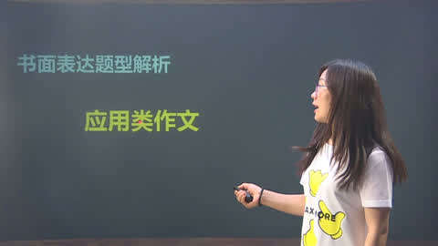 小学英语六年级下册第16集-应用类作文-教育-