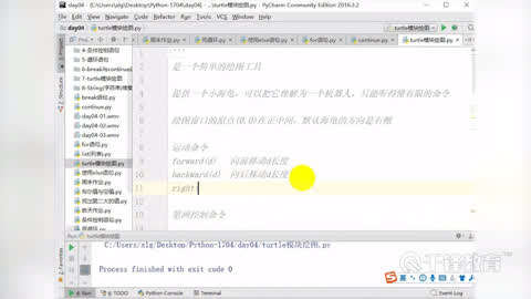 Python全栈+人工智能入门到精通第32集-千锋P