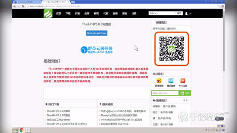 千锋教育thinkPHP5视频教程第1集-千锋PHP教