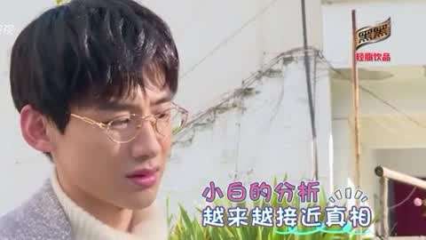 二十四小时第3季_20180209期-白敬亭神探附身