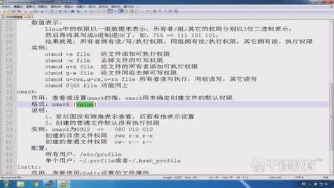 PHP特级课程:Linux系统从菜鸟到高手第12集-千