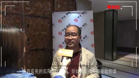 中业网校怎么样:通关学员心得经验分享第6集-