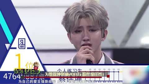 娱乐猛回头_20180416期-为蔡徐坤怒砸200万