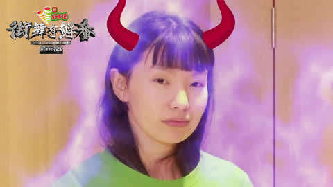 街舞有鲜番_20180421期-苏恋雅最想突袭素颜