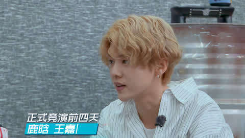 热血街舞团_20180505期-火锅队出难题听懵鹿