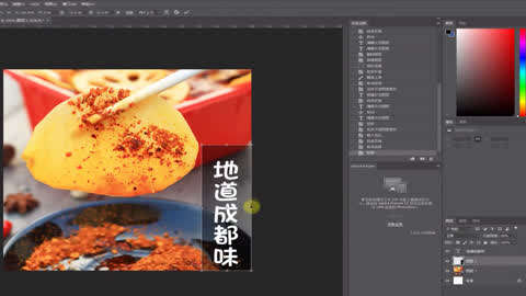 齐论电商VIP学习卡 名师辅导第15集-如何给图