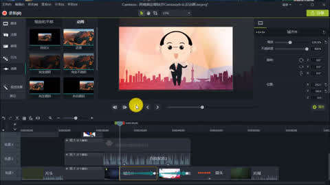 两个晚上搞定Camtasia9第20集-Camtasia9-动