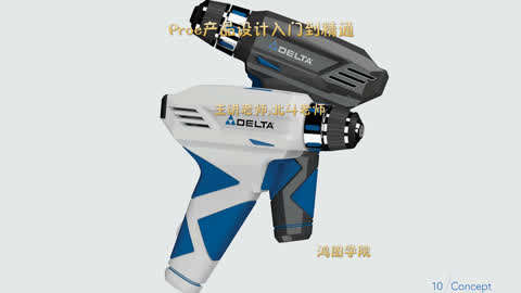 Proe产品设计入门到精通第32集-字母S曲面造