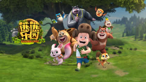 [游戏]熊熊乐园第八季动漫小游戏 熊二充气球.