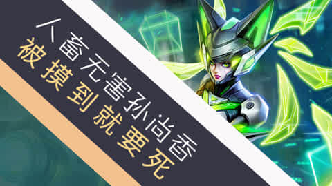 【入江闪闪】《王者荣耀》日常实战解说 闪闪:王者荣耀孙尚香狂飙突进